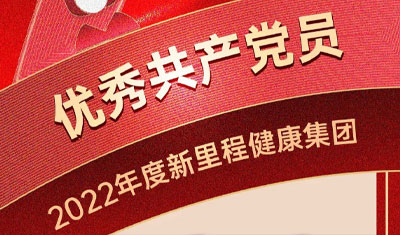致敬奋斗，争当先锋——im电竞健康集团党委开展“七一”表彰