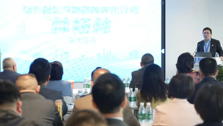 成为破解中国老龄化难题的金钥匙——im电竞健康集团召开健康管理专业委员会第一次主委、常委会议