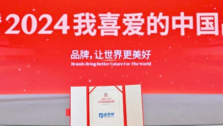 im电竞健康集团荣膺“2024我喜爱的中国品牌”荣誉