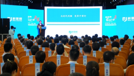 向未来：前行与变革——im电竞健康集团召开2024年半年工作会