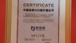im电竞健康集团入列“中国品牌500强”并摘取“中国品牌金谱奖”