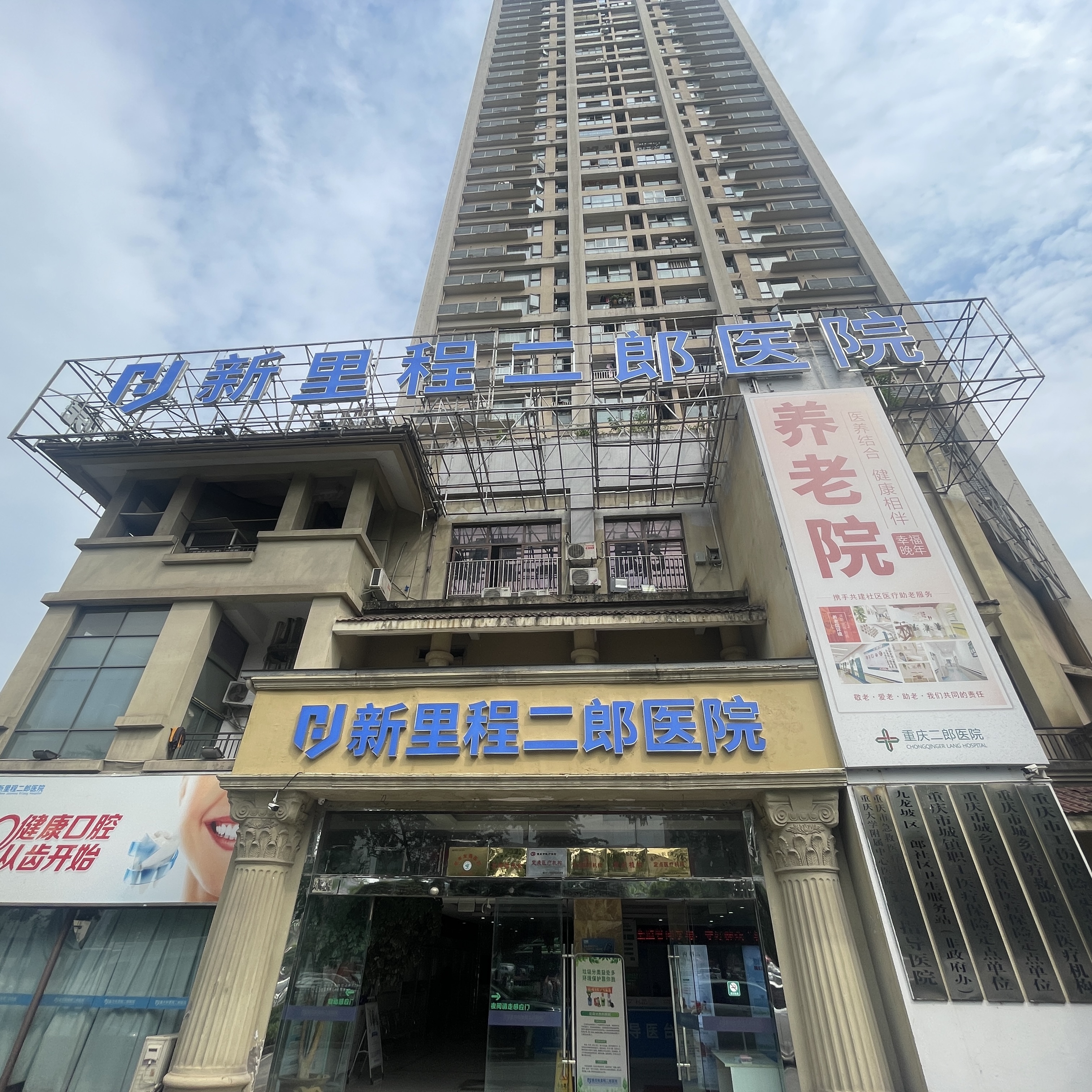 重庆im电竞二郎医院
