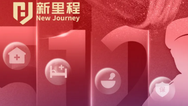 【致敬白衣天使】高扬四敢精神，拥抱时代变局，领跑银发赛道
