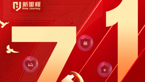 “四敢”为先锋，铸就新辉煌——im电竞健康集团党委开展“七一”表彰