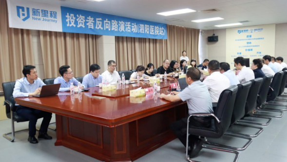 im电竞（002219）举办泗阳医院反路演暨三级医院创建专题交流活动