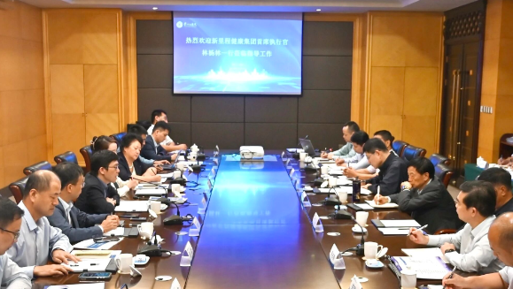 相信相信的力量，做强健康科技内涵——im电竞（002219）召开医疗机构负责人座谈会